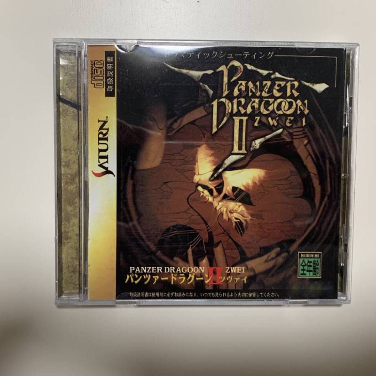 Saturn Copy Disc Game Panzer D - Retro Gaming Console reseña y precio
