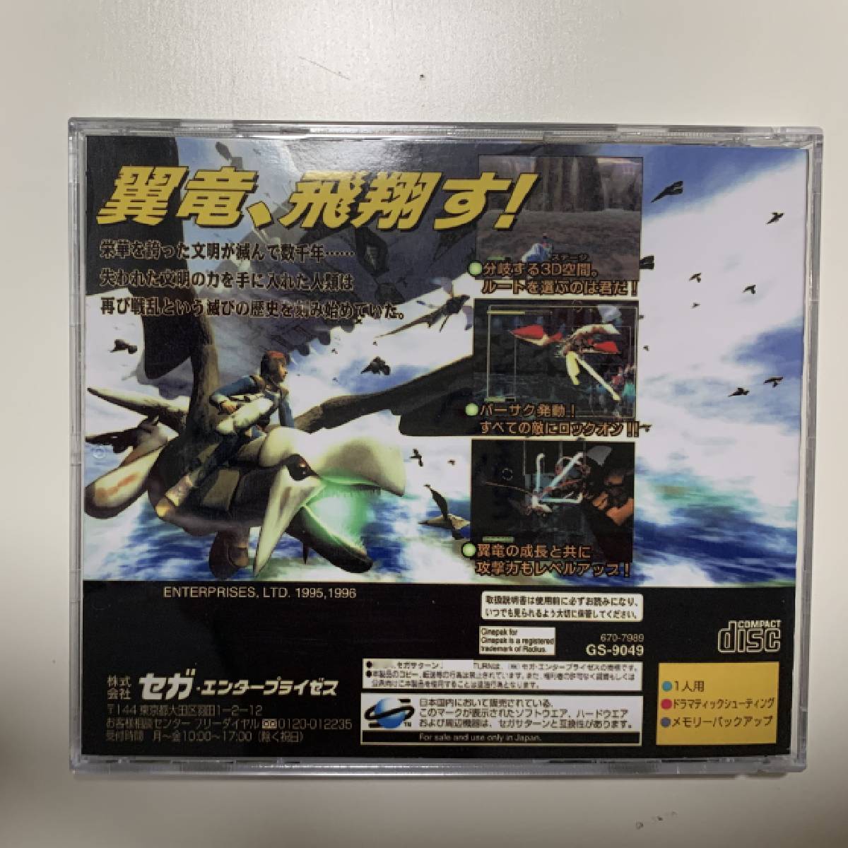 Saturn Copy Disc Game Panzer D - Retro Gaming Console reseña y precio